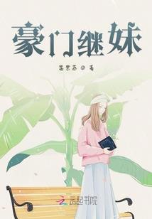 奇体仙情传