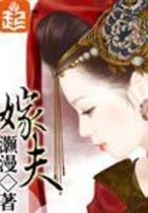 太子别闹本妃很嚣张