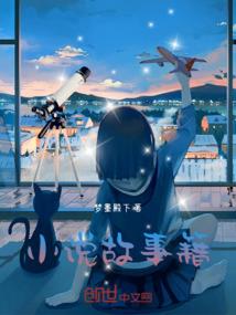 萌狐重生：山里汉诱宠小娇妻