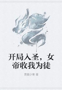 恶魔契约之倒霉丫头