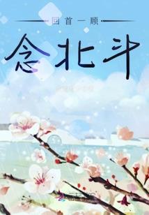 王爷在上，我不敢了