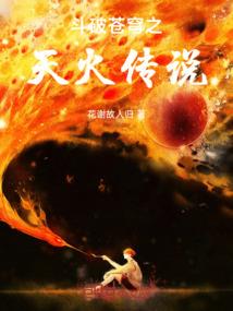 冒险岛那位白魔法师的朋友