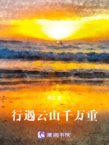 桃夭夫人
