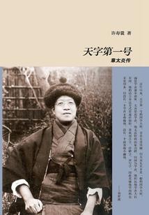 淑薇的日子