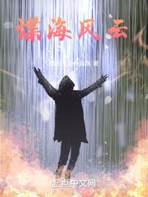 血海魔书