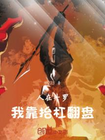 奔跑中