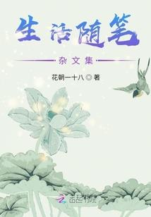 耳东陈