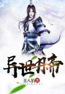 天庭特派员