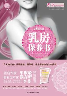 不死长生志