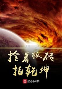 恶魔的棋子