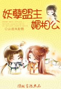 仙狱守护者
