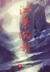 一世之妖