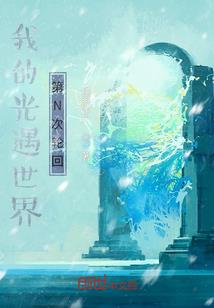 你挡到我了