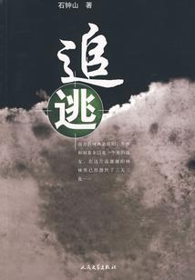 花和尚异界游