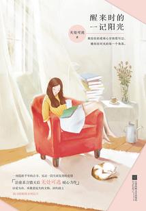 陆羽修仙传