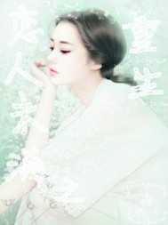 厄翼