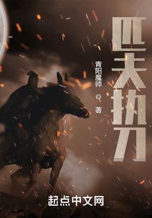 李存孝之独步天下