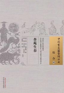 天命斗神鬼