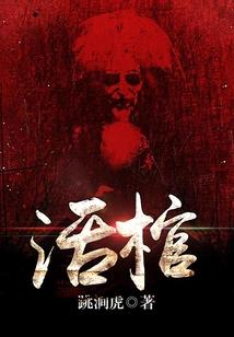 梧鼊