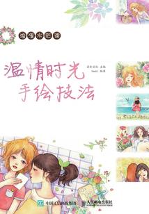 覆手成魔