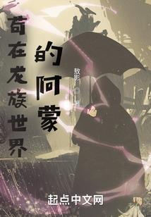 赵云之混在现代的日子