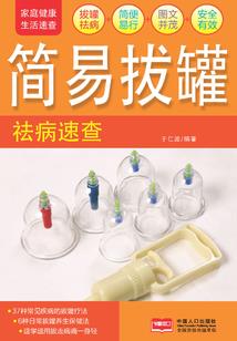 聊斋穿越记