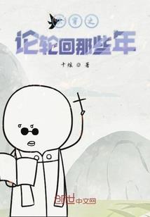 逆苍荒