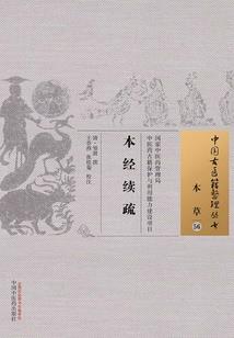 仙灵帝尊