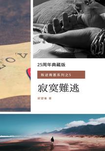 妖孽速成