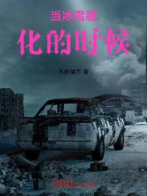 也许我们，不会再见