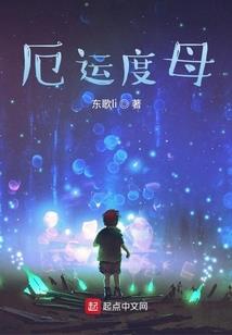 全球异变：开局被SSS凶兽寄生