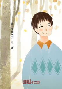 补天奇缘传