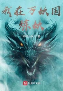 至尊魔妃：纨绔大小姐