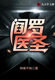 银翼陨落