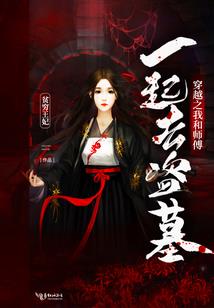 魔界至尊不太冷