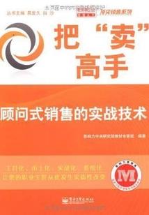 绝顶武逆