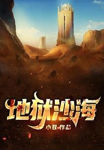 倾城羽皇