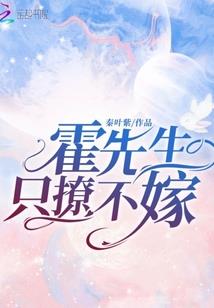 拐个仙君回地府