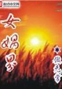 紫薇天目