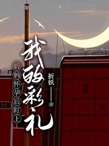 毒妃从良：王爷，求不撩