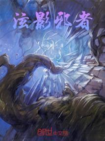 狐玖枂修仙记