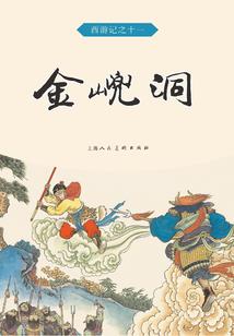 仙途囧囧
