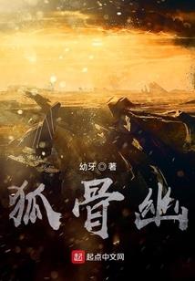 锦瑟之独行