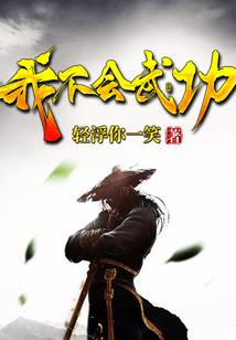 小妾难为