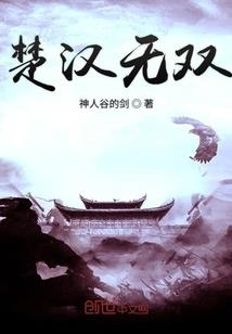 侠孽