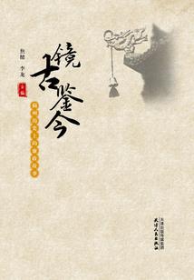 倾城之慕