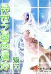 莫离天下之醉袭人