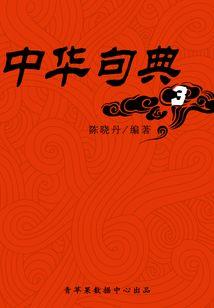 夏末心动