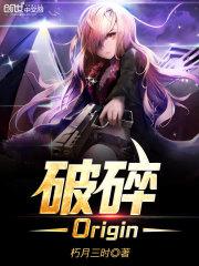 反目成仇之再见