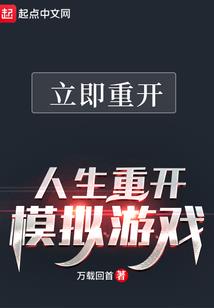 替身无限